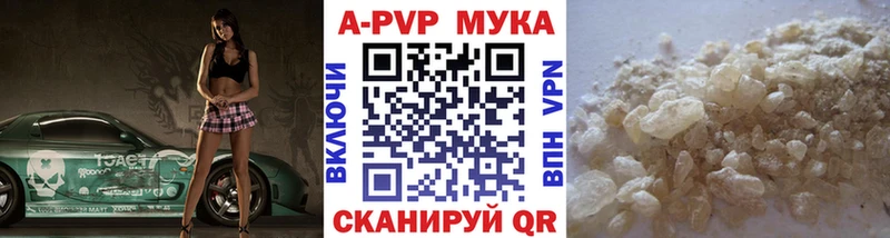 что такое наркотик  Котовск  Альфа ПВП Соль 