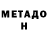 Кетамин VHQ MR. Edvard