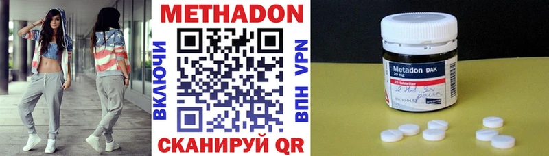 МЕТАДОН кристалл Котовск